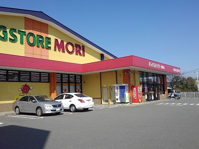 近くのドラッグストアモリ朝妻店まで120m（徒歩2分）