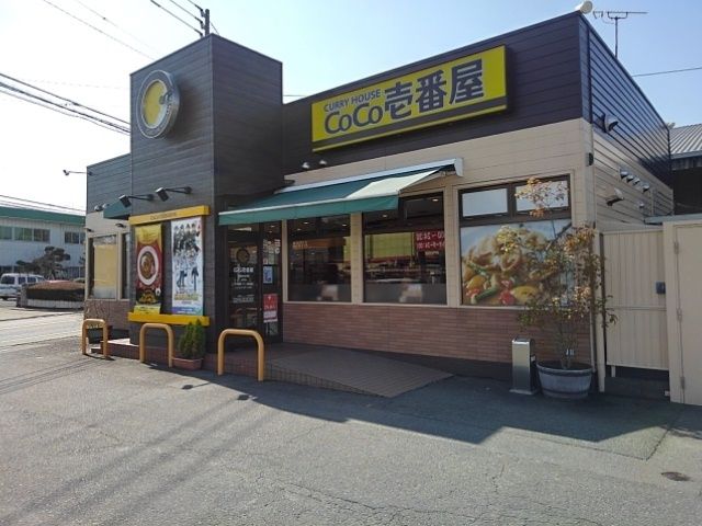 近くのCoCo壱番屋まで530m（徒歩7分）