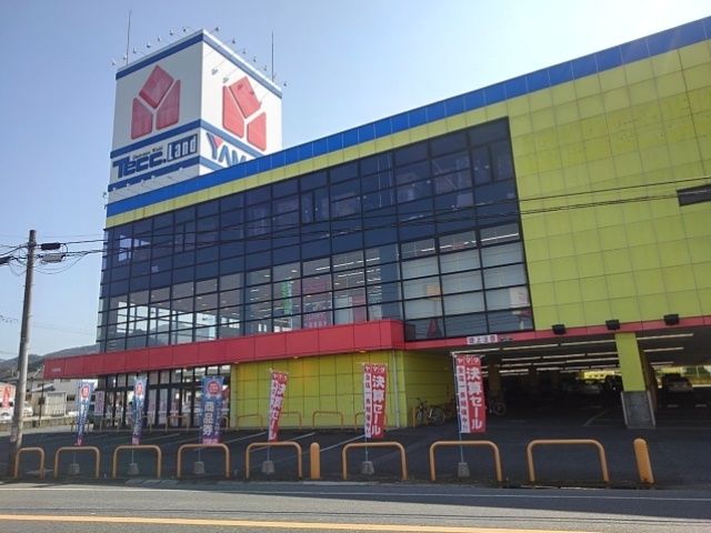近くのヤマダデンキまで600m（徒歩8分）