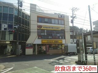 近くの飲食店まで360m（徒歩5分）