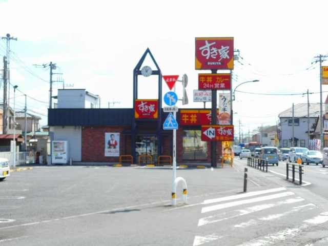 近くのすき家まで350m(徒歩5分)