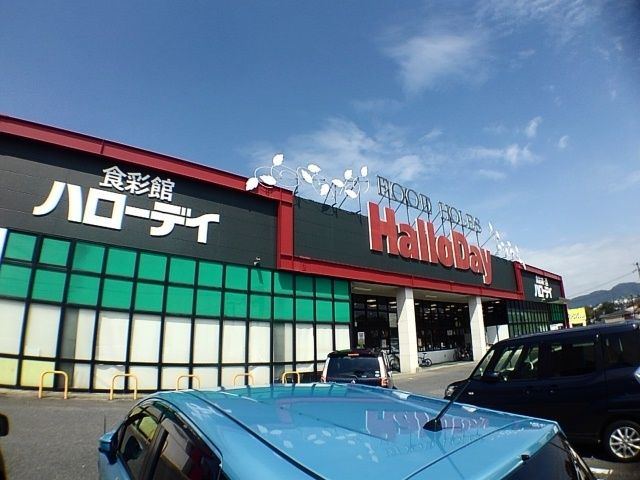 近くのハローディ宗像店まで1,700m（徒歩22分）