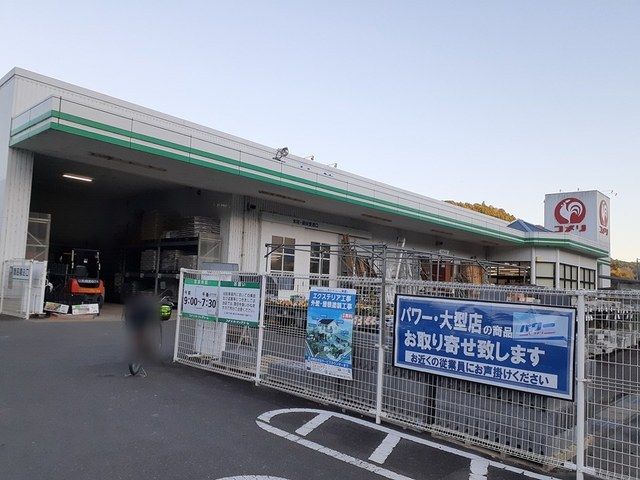 近くのコメリハード&グリーン天竜店まで1,593m(徒歩20分)