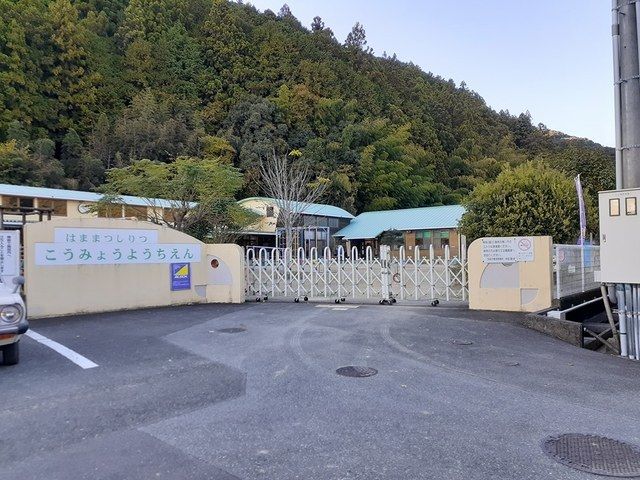 近くの浜松市立光明幼稚園まで457m(徒歩6分)