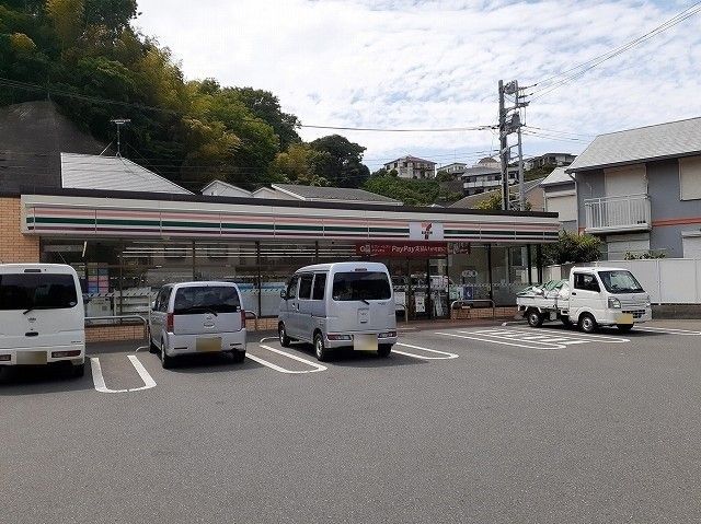 近くのセブンイレブン逗子久木4丁目店まで132m(徒歩2分)