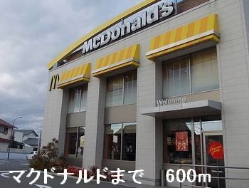 近くのマクドナルドまで600m（徒歩8分）