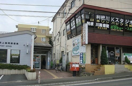 近くの相模原上鶴間郵便局まで650m(徒歩9分)