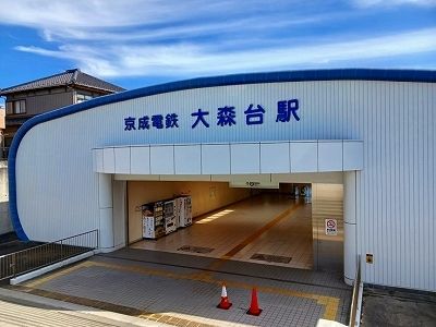 近くの大森台駅まで3,080m(徒歩39分)