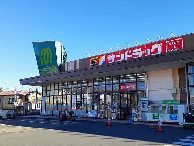 近くのサンドラッグまで280m(徒歩4分)