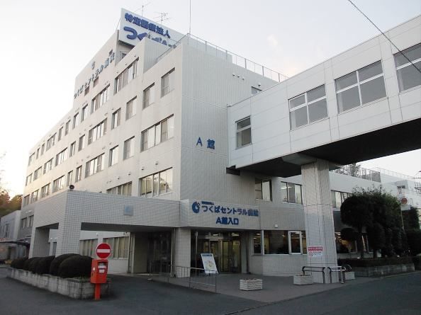 近くのつくばセントラル病院まで1,500m（徒歩19分）