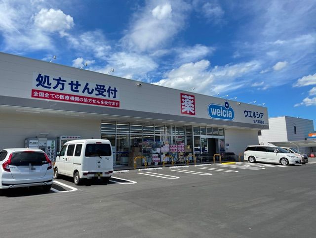 近くのウエルシアまで600m（徒歩8分）
