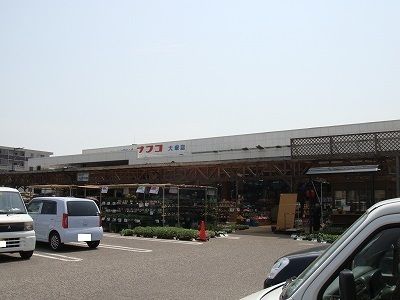 近くのナフコ大塚店まで550m（徒歩7分）