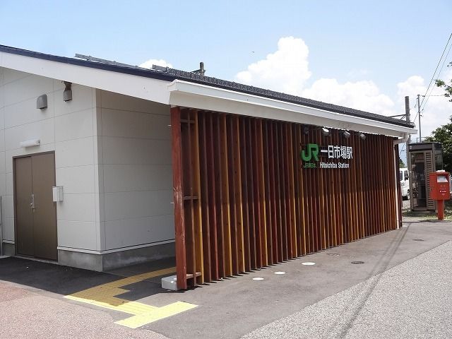 近くの一日市場駅まで900m（徒歩12分）