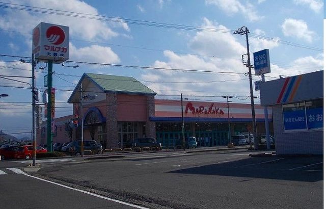 近くのマルナカ大野店さんまで850m（徒歩11分）