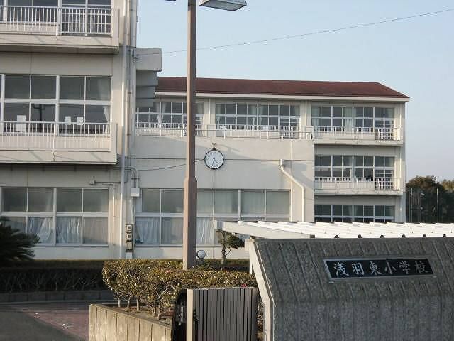 近くの浅羽東小学校まで1,300m(徒歩17分)