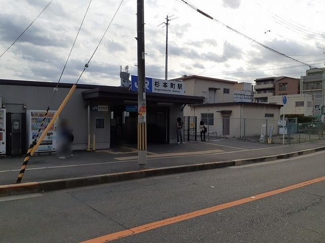 近くのJR杉本町駅まで450m（徒歩6分）