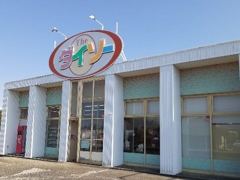 近くのダイソー滑川店まで1,100m（徒歩14分）