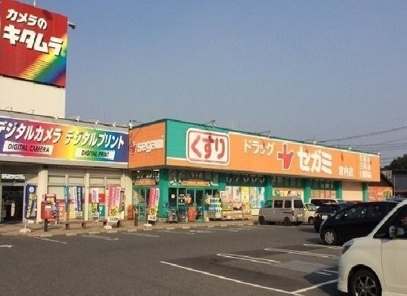 近くのドラッグセガミまで400m（徒歩5分）