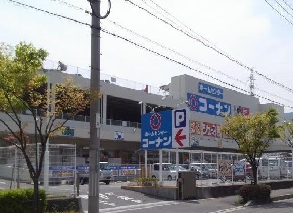近くのコーナン廿日市陽光台店まで1,700m（徒歩22分）