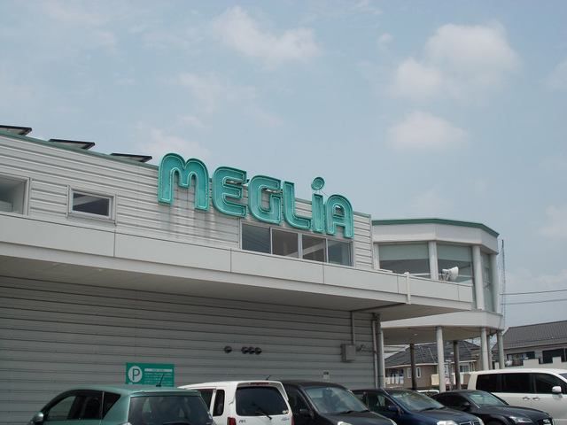 近くのメグリア井上店まで1,300m（徒歩17分）