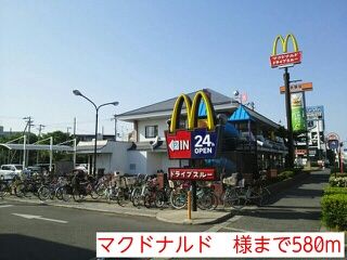 近くのマクドナルド　様まで580m（徒歩8分）