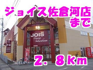 近くのスーパーまで2,800m（徒歩35分）