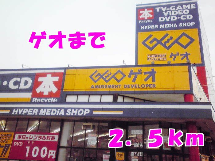 近くのレンタルビデオまで2,500m（徒歩32分）