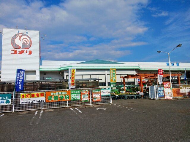 近くのコメリハード＆グリーン大和店まで950m（徒歩12分）