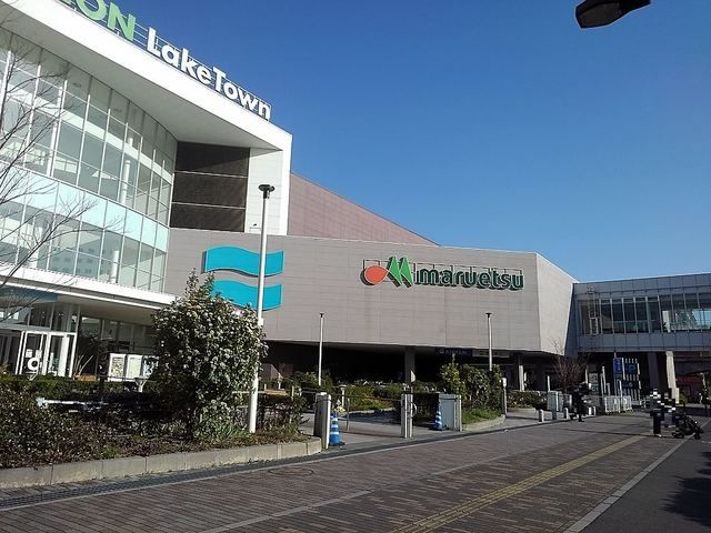 近くのマルエツ越谷レイクタウン店まで300m（徒歩4分）