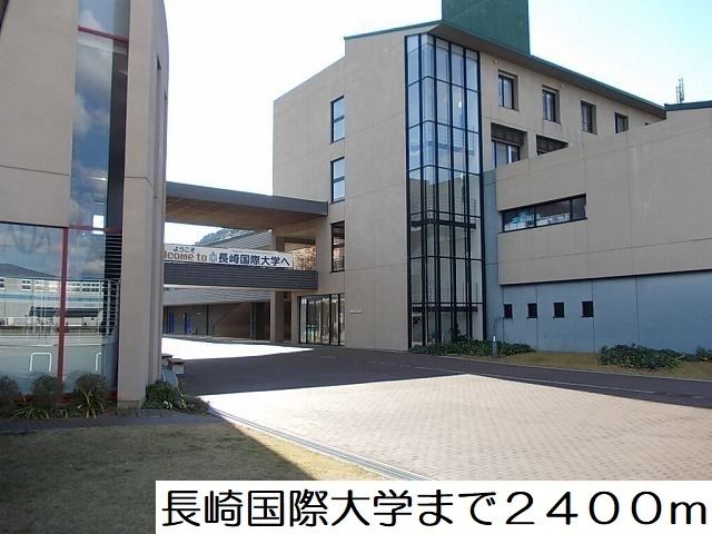 近くの国際大学まで2,400m（徒歩30分）