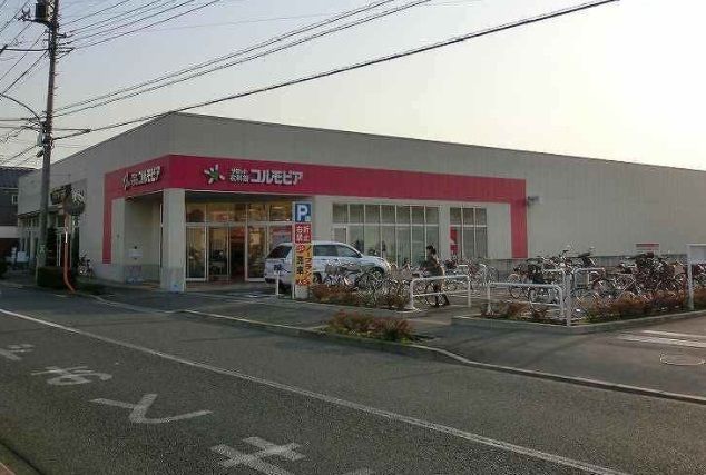 近くのコルモピアまで600m(徒歩8分)