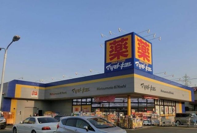 近くのマツモトキヨシまで700m(徒歩9分)