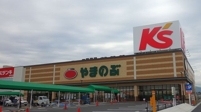 近くのやまのぶ、ケーズデンキまで950m（徒歩12分）