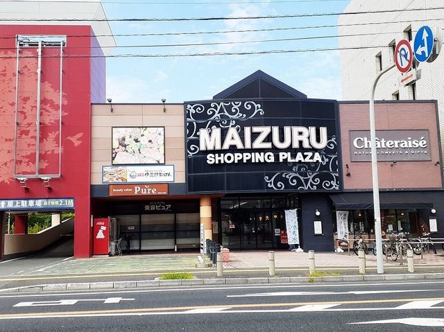 近くのまいづる　本店まで1,200m（徒歩15分）