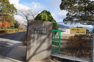 近くの香月小学校まで1,200m(徒歩15分)