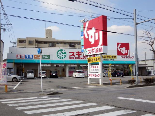近くのスギ薬局まで500m（徒歩7分）
