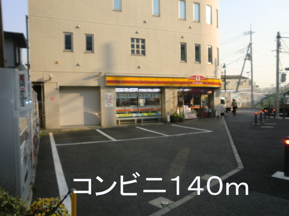 近くのコンビニまで140m（徒歩2分）