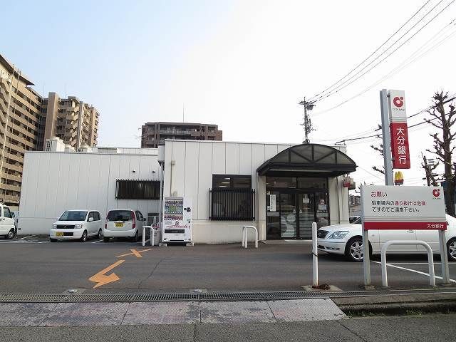 近くの大分銀行まで1,100m（徒歩14分）