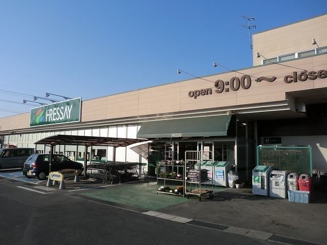 近くのフレッセイ阿久津店まで850m（徒歩11分）