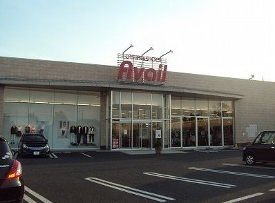 近くのアベイルまで300m（徒歩4分）