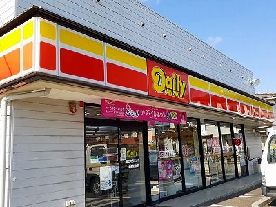 近くのデイリーヤマザキ 春日井西高山まで400m（徒歩5分）