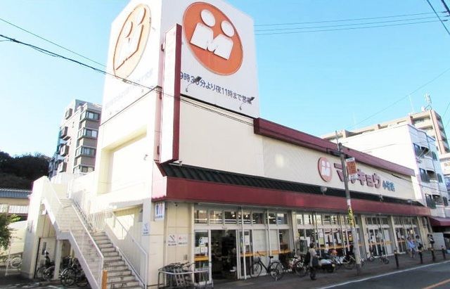 近くのマルキョウ小笹店まで450m（徒歩6分）