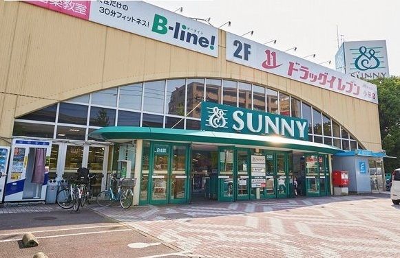 近くのサニー小笹店まで600m（徒歩8分）