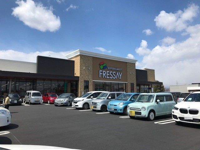 近くのフレッセイ笠懸店まで600m（徒歩8分）