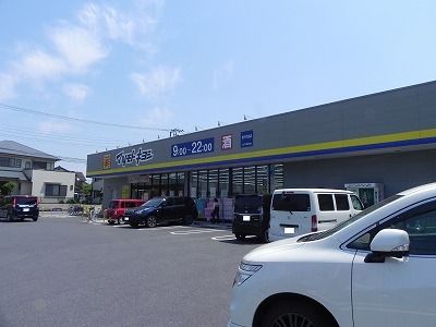 近くのマツモトキヨシ柏千代田店まで900m（徒歩12分）