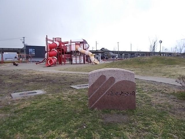 近くの羽島中央公園まで550m（徒歩7分）
