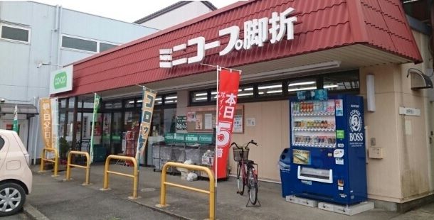 近くのミニコープまで750m（徒歩10分）