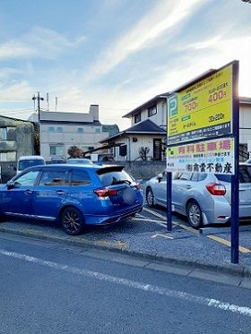 近くのアイパーク駐車場若木第５まで207m（徒歩3分）