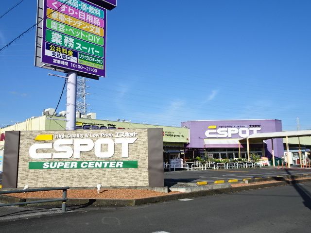 近くのエスポット藤枝店まで500m(徒歩7分)