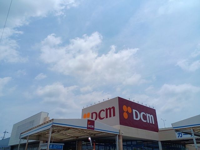 近くのDCM様まで140m（徒歩2分）